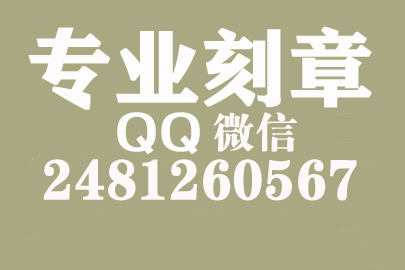 秦皇岛刻一个合同章要多少钱一个