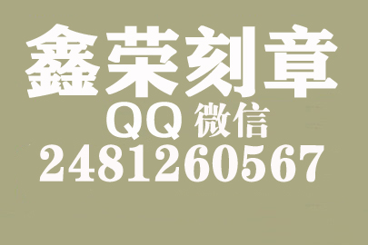 个体户公章去哪里刻？秦皇岛刻章